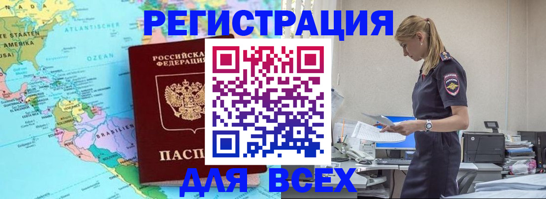 временная регистрация недорого в Красноярском крае