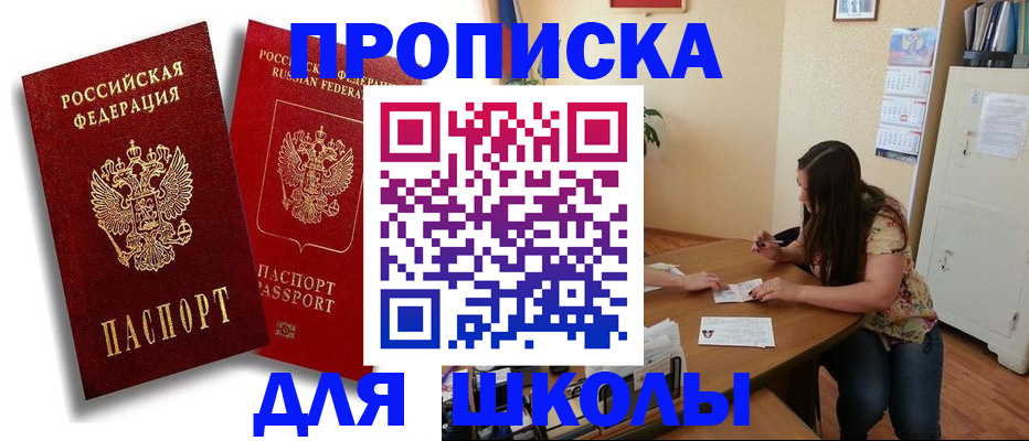 временная регистрация купить в Красноярском крае