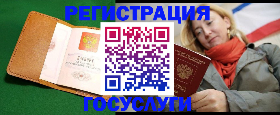 прописка регистрация в Красноярском крае