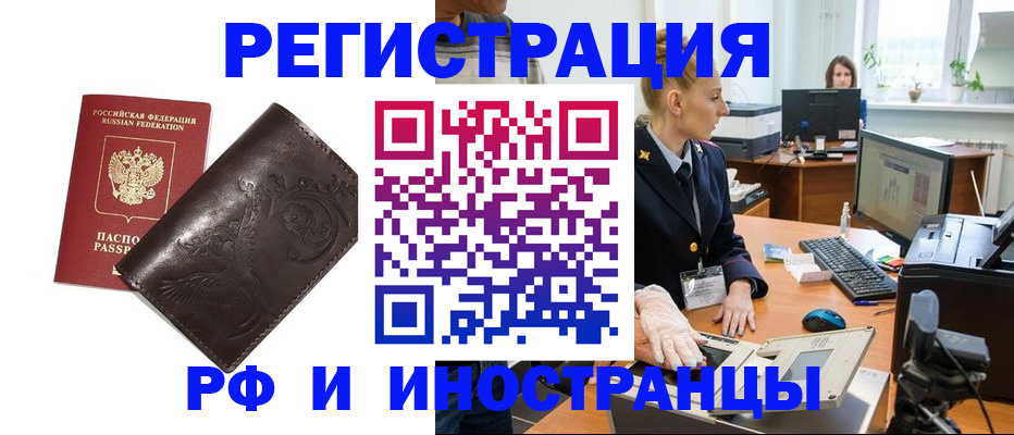 временная регистрация законно в Красноярском крае