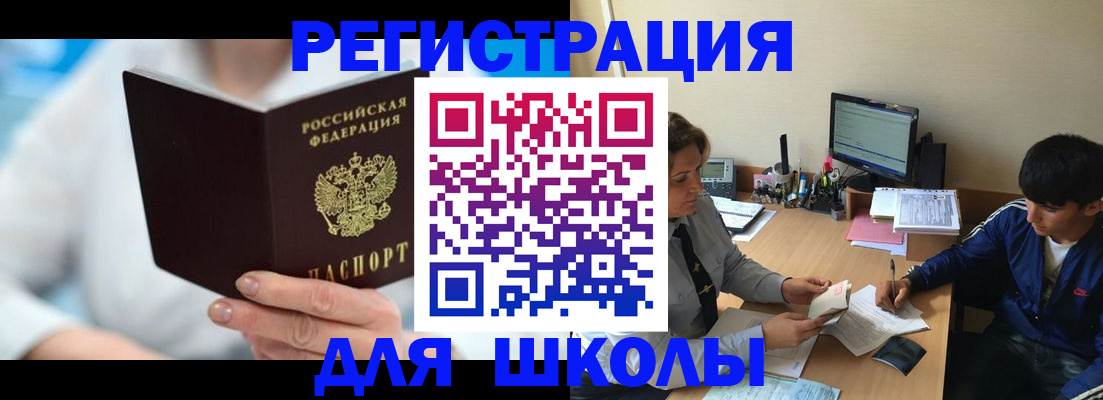 прописка от собственника в Красноярском крае