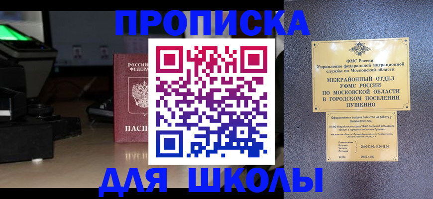 временная регистрация для всех в Красноярском крае