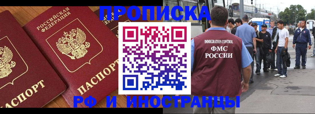 временная регистрация собственник в Красноярском крае